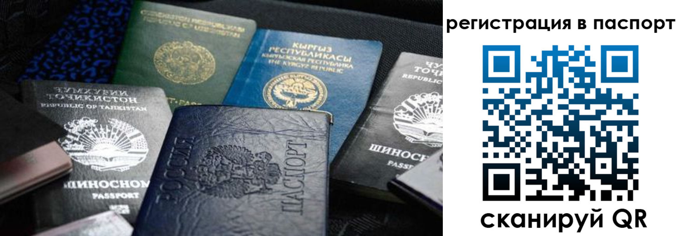 прописка для кредита в Лесосибирске