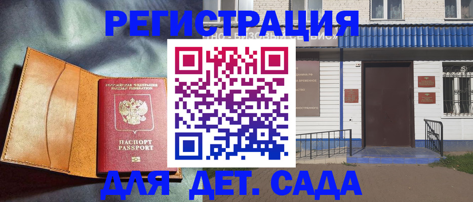 прописка гарантия в Лесосибирске