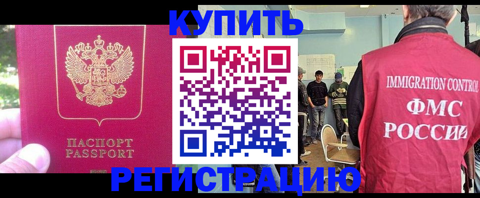 временная регистрация недорого в Лесосибирске