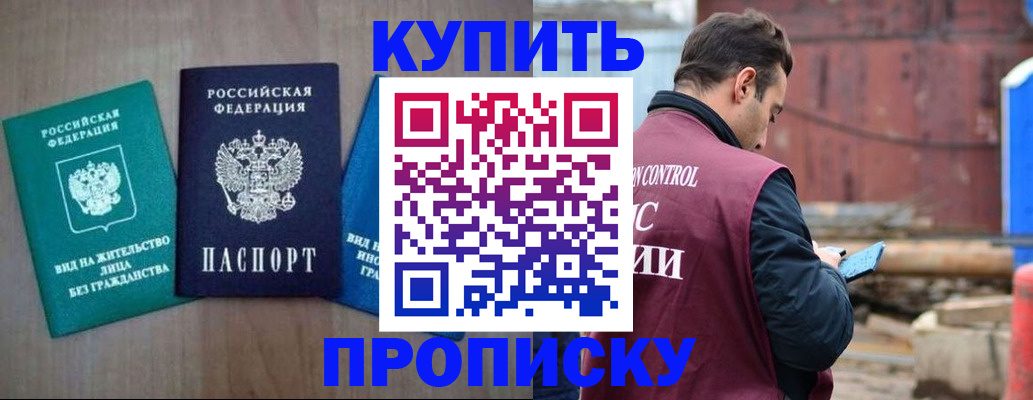 временная регистрация для всех в Лесосибирске