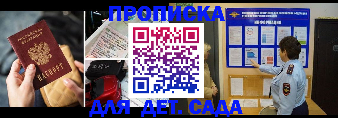 прописка гарантия в Лесосибирске